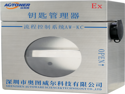 鑰匙管理器